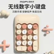全球選品1館 生活百貨 MOFII摩天手x910無線數字鍵盤機械手感外接財務用密碼數字小鍵盤