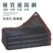 遮陽神器 遮陽網 防曬隔熱【高雄現貨 12針加密加厚 6線包邊+送綁繩 】黑網布 汽車防曬網 遮光網 隔熱網
