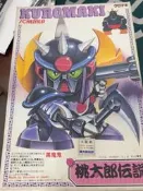 限時下殺桃太郎+傳說+拼裝+黑魔鬼