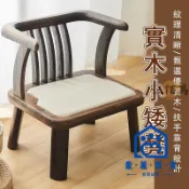 蒙麗百貨 公司貨/附發票 【免運+發票】實木椅 小板凳 換鞋凳 小凳子 茶室 小椅子 靠背椅 矮凳 扶手椅 造型椅子 復古椅 房間椅 單人椅工廠現貨直銷 售後保障 全館折扣 6m111