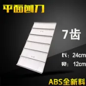 【台灣出貨】陰陽角陰角陽角平面 刨刀 直角鋸 齒刀片 牆體打磨 工工具 銼刀木工【店長推薦】
