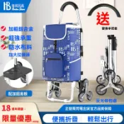 折疊買菜車 購物車 爬樓手拉車 小拉車 小推車 收納車 折疊推車 手推車 手拉車 買菜小拉車 折疊加大鋁合金便攜購物車