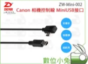 數位小兔【 Zhiyun 智雲 Canon 相機控制線 MiniUSB 接口】公司貨 雲鶴 2 Crane M 連接線