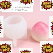 臺灣出貨✨限時殺價/✨立體壽桃硅膠模具DIY烘焙蛋糕裝飾祝壽桃子慕斯蛋糕巧克力硅膠模