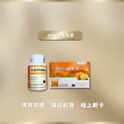 ☻ 現貨速發🥇Melaleuca💛美樂家公司貨【愛維健.愛維健C】