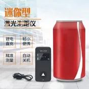 雷射測距儀高精度迷你可攜式測量儀電子尺手持紅外線男女用測距筆