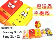 UNIPRO 韓國卡通 逗逗蟲 Larva NOTE3 S4 S2 S3 NOTE2 SONY Z Z1 手機殼 
