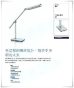 【lighting168】飛利浦 Philips 晶尚LED灰色檯燈 71568 Stork 大視界
