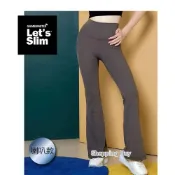 (店+)【Lets Slim】喇叭棕【台灣總代理】Let's Slim 機能魔塑褲 焙茶棕色(喇叭款) 瘦腿褲 喇叭褲 高腰提臀