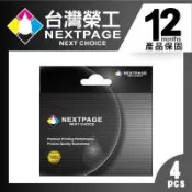 台灣榮工 NO.177 (177150~T177450)填充式相容墨水匣 XP102/XP202/XP302/XP-402 適用於 EPSON 印表機