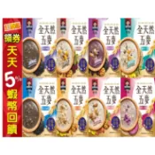 桂格 五麥穀珍 袋裝  山藥白芝麻/杏仁核桃無糖/松子核桃/黑芝麻糊/藜麥堅果無糖/嚴選十六無糖