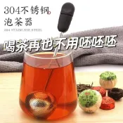 304旋轉茶漏泡茶過濾神器旋轉式辦公室泡茶神器泡小青柑茶漏花茶 GEDH