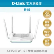 D-Link 友訊  R15 AX1500 Wi-Fi 6 雙頻無線路由器 分享器 台灣製造(新品/福利品)