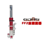 『鋒川摩托』GJMS 智杰 FF2 不可調前避震器 前叉 五代戰 /SMAX/DRG/六代戰/NMAX/水冷BWS