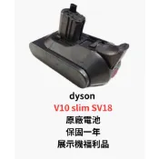 戴森 Dyson V10slim V10輕量版  sv18 原廠 電池  展示機 福利品 保固一年