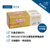 【德麥食品】法國 Elle&Vire愛樂薇 發酵無鹽奶油 /2.5kg