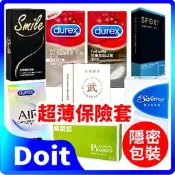 保險套 超薄 durex 杜蕾斯 岡本 001 相模 HARU 數位 樂趣 史邁爾 史波特 丸龜 愛接觸 IU 衛生套