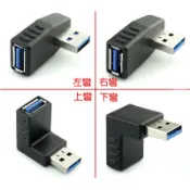易控王 USB3.0公對母轉接頭 轉接器 彎頭 L型轉角 90度轉角 (40-745-01~4)