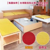 凱蕾絲帝 台灣製造-木椅通用高支撐記憶聚合3cm薄坐墊組-(50x50+165x50)一+三人坐(富貴金)