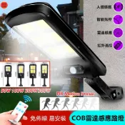 千織屋 👍太陽能一體化路燈新款COB全自動人體感應太陽能路燈庭院景觀燈戶外防水照明燈太陽能感應壁燈雷達感應LED壁燈新款式