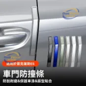 適用於lexus 防撞條 lexus 精品 適用雷克薩斯ES200車門防撞條ES300h後視鏡防颳貼片裝飾用品配件