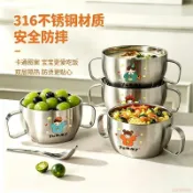 桃園出貨🍂抗菌316不鏽鋼兒童碗雙耳防燙帶蓋食品級寶寶喝湯碗吃飯碗輔食碗