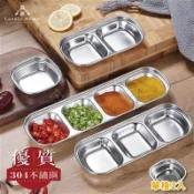 【松果購物】(台中 可愛小舖)小菜盤【單格2入】304不鏽鋼 多格 調味碟 韓式 不鏽鋼味碟 調味盤 四格小碟子醬油碟