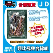 台灣現貨 單線組下標區 類比台線組 巨無霸 天車線 冠興線組 類冠興 財神爺 類比 娃娃機線組 冠興線材 請看內文