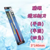 [現貨 含稅]  勝順 鑽石銼刀 銼刀 精密銼刀組 3*140mm 平面銼刀 半圓銼刀 四角銼刀 毛邊刀  鑽石剉刀