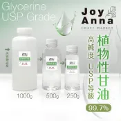 JoyAnna👍植物性甘油 (丙三醇) 99.7%高純度｜USP等級｜手工皂/手作添加原料｜保養品保濕潤膚劑｜保濕鎖水