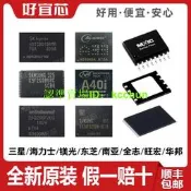 【量大從優】KLMCG2KETM-B041三星EMMC原裝64GB現貨存儲器chip封裝BGA153