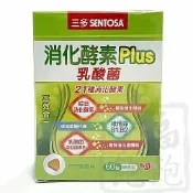 幸福飽飽健康館 三多綜合消化酵素膠囊(60錠/盒)