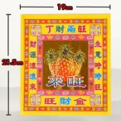 （蓮花金/大發金/旺財金/萬壽金/祖先金）21.5*19CM七彩金 （一包有30張）手工摺疊紙 燒紙 蓮花金紙 工廠批發