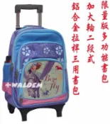 【 補貨中請勿下標葳爾登】蘇菲亞小學生書包【兩段式鋁合金拉桿】兒童書包蘇菲亞旅行箱護脊書包G61藍紫色