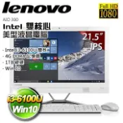 Lenovo AIO 300 21.5吋 i3-6100U 雙核 FHD 畫質美型 Win10 asus acer
