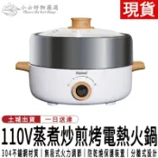 林之舍家居 【土城現貨】美型多多鍋110V 電熱火鍋多功能料理鍋電燒烤肉鍋燒烤爐網紅鍋分體不粘鍋家用蒸煮炒煎烤美食鍋 一體鍋 電煮鍋
