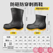 古書堂 短筒勞保鋼頭鋼底水靴防砸防刺穿防滑耐磨耐痠堿低幫工礦工地雨鞋