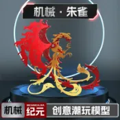 全球選品1館 生活百貨 魔客彩色朱雀鳳凰四大神獸3D金屬拼圖模型玩具手辦