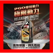 PGO摩特動力 機油10w40 彪虎200 Jbubu115 125 bon125 機油 齒輪油 原廠 機油 彪虎200