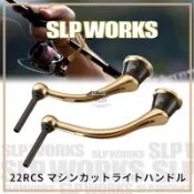 DAIWA 原廠 紅蟳 RCS 改裝手把 強力手把 手煞車輪 伊克斯 磯釣 松田  紡車捲線器