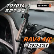 【HOTAI購】國都嚴選【HEMIGA】RAV4手機架 2013-2018年專用 4代 4.5代 H608重力聯動手機架 TMO459-608P