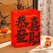 新年禮袋 恭喜發財 紅色節慶禮品袋 紙袋 禮盒包裝袋 禮物袋 年貨大禮包 提袋 包裝袋 禮品袋 尾牙春節抽獎禮包