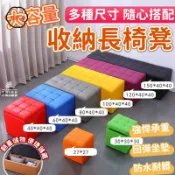 築夢居 可開發票 免運 【免運+開票 收納長凳】皮革換鞋凳 更衣室凳子 長方形家用收納凳 床邊椅 小沙發鞋店試鞋凳 收納沙發 客人休息椅 工廠現貨直銷 售後保障 6z13