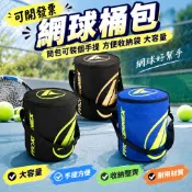 可開發票#網球包肯尼士網球桶包筒包可裝個手提方便收納袋大容量#免運#台灣出貨