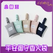 【滿額折抵&現貨】【莎莉婦幼】小獅王 simba 平安御守香火袋 寶寶平安符袋 台灣製造 福袋 符袋 平安符袋 香火袋