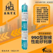 【FINESIL互力】990高性能耐候密封膠 矽利康 臘腸包 對標 道康寧991｜台灣製造·現貨供應中性｜匯強實業