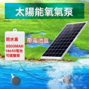 太陽能增氧氣泵🔥戶外魚池充電增加氧氣泵 庭院魚缸塘養魚小型增氧機 太陽能馬達 太陽能流水器 造景 魚菜共生 噴泉