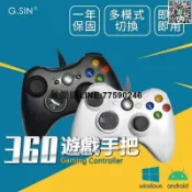 快樂購一店 【歡樂購】【現貨免運】STEAM手把 PC電腦手把 高品質通用副廠有線通用 GTA5 NBA2K20
