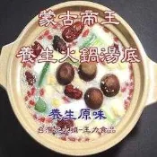 24H快速出貨 無老鍋 老四川風味 養生火鍋 台灣元太祖 蒙古帝王 火鍋湯底 王力食品 素食辣味湯底(素食) 大包無老鍋