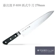 日本製 藤次郎 DP 牛刀 270mm F-810 VG10 主廚刀